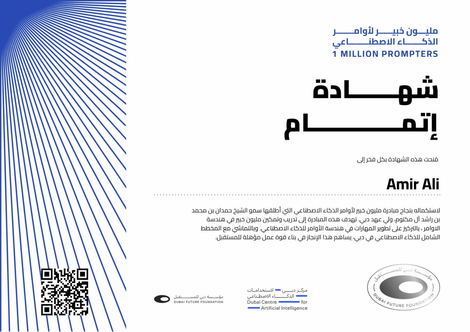 1 Million Prompters certificate